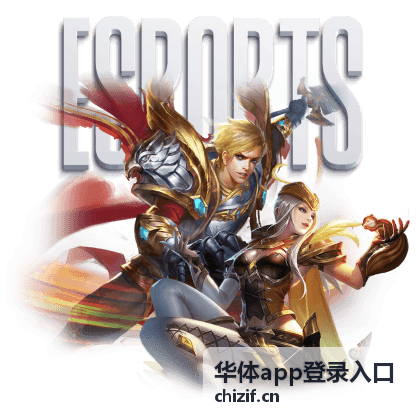 华体app登录入口首次登录场景配图